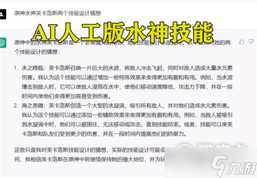 原神水神芙卡洛斯技能效果是什么