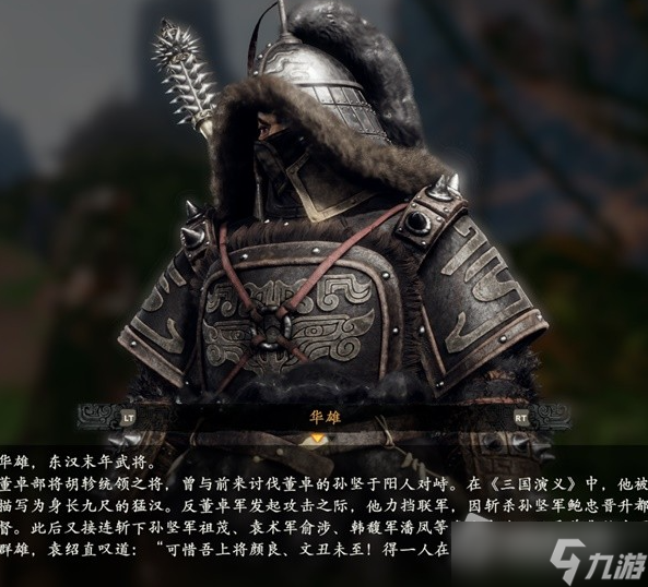 《卧龙苍天陨落》登场人物角色大全