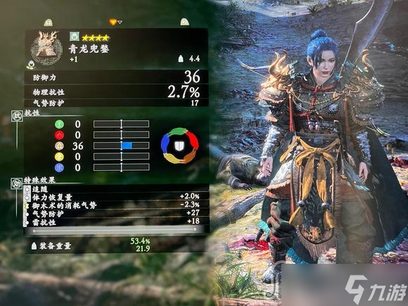 《臥龍蒼天隕落》青龍?zhí)籽b介紹