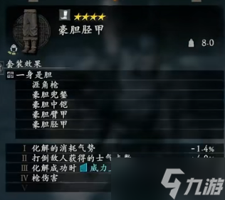 卧龙苍天陨落赵云套属性介绍