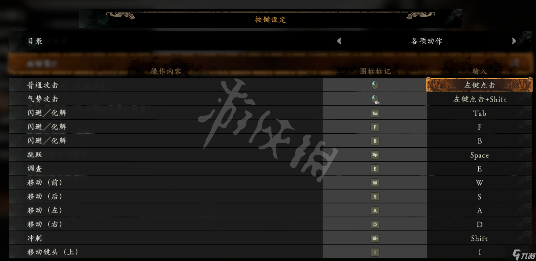 《卧龙苍天陨落》返回是哪个键？pc按键说明分享