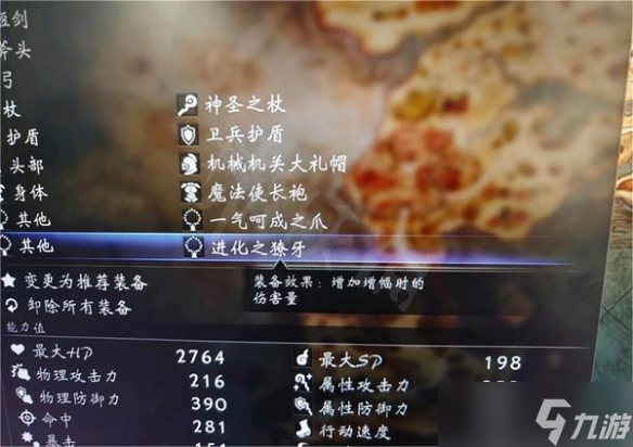 八方旅人2神官怎么配队