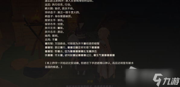 《原神》终末番的任务触发方法