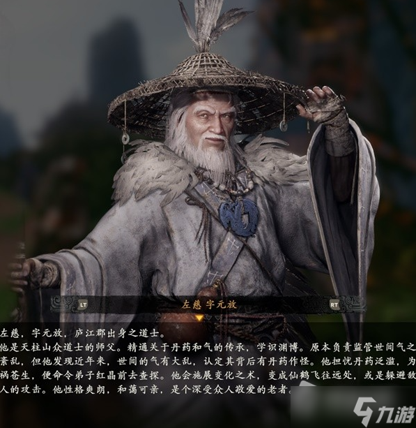 《卧龙苍天陨落》登场人物角色大全