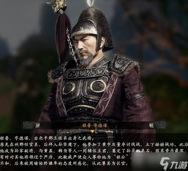 《卧龙苍天陨落》登场人物角色大全