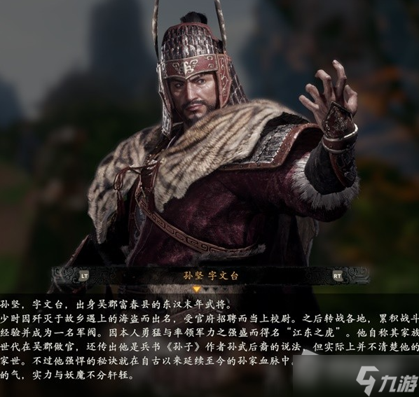 《卧龙苍天陨落》登场人物角色大全