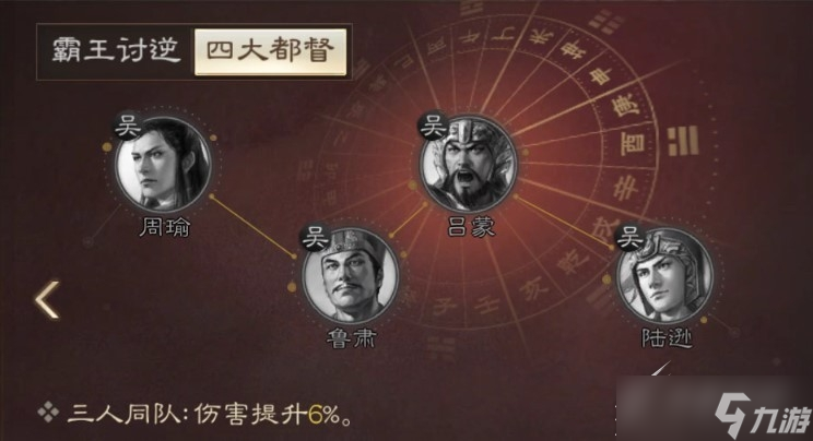 三国志战棋版周瑜战法怎么搭配