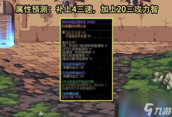 DNF3月9日版本更新了什么 3月9日版本更新内容