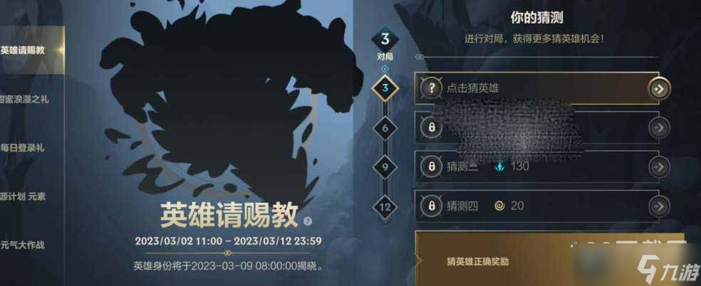 英雄联盟手游2023英雄请赐教答案有哪些