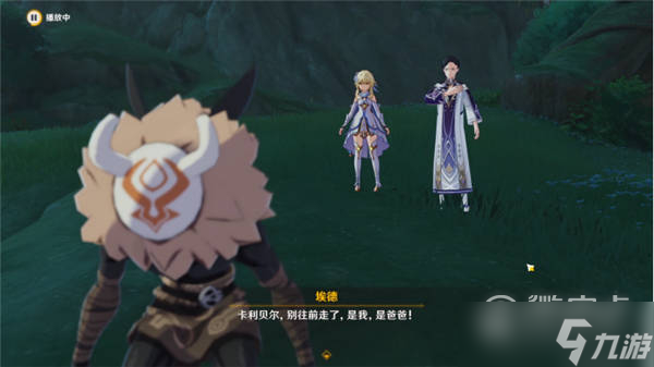 《原神》既已写下的命运任务攻略