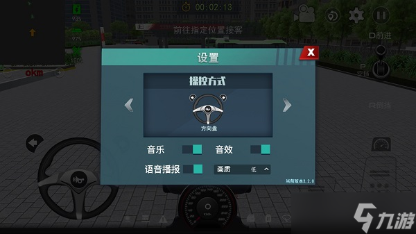 城市巴士模拟器最新版怎么玩