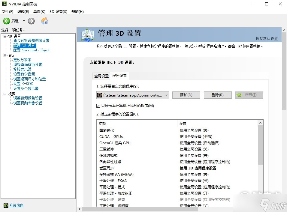 卧龙苍天陨落鼠标滑动卡顿怎么解决