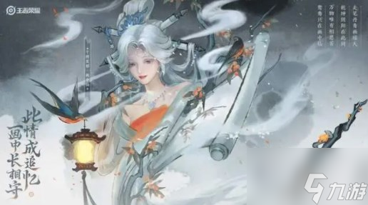 王者榮耀干將莫邪畫中仙什么時(shí)候上線 干將莫邪畫中仙上線時(shí)間