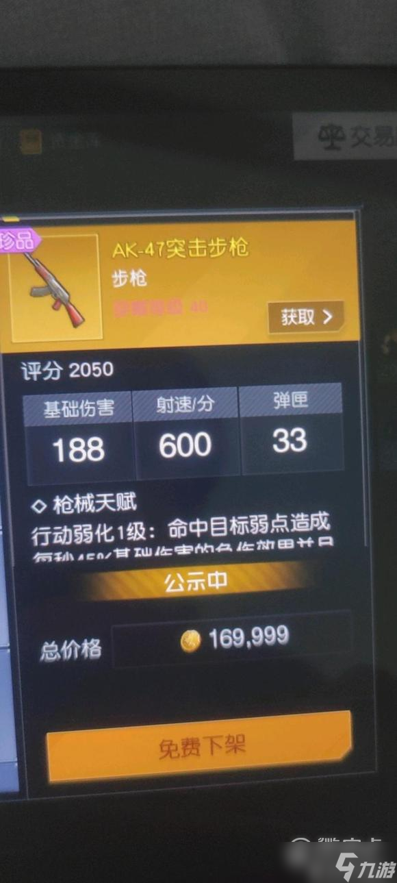 《黎明觉醒生机》武器制造保底机制方法