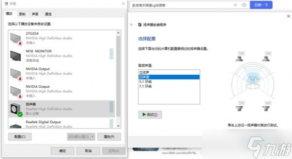 《卧龙苍天陨落》播放CG时没声音怎么办？CG没声音解决办法一览