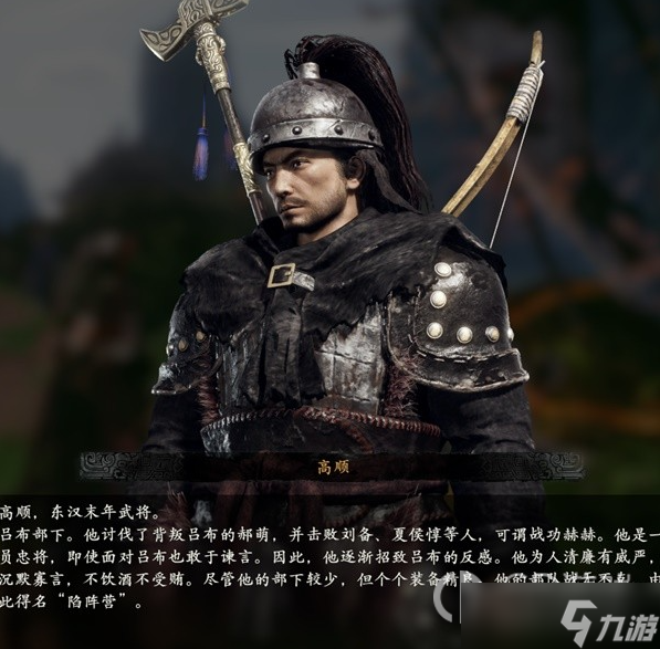 《卧龙苍天陨落》登场人物角色大全