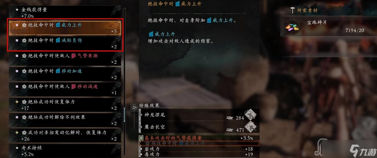 《卧龙：苍天陨落》优质词条推荐