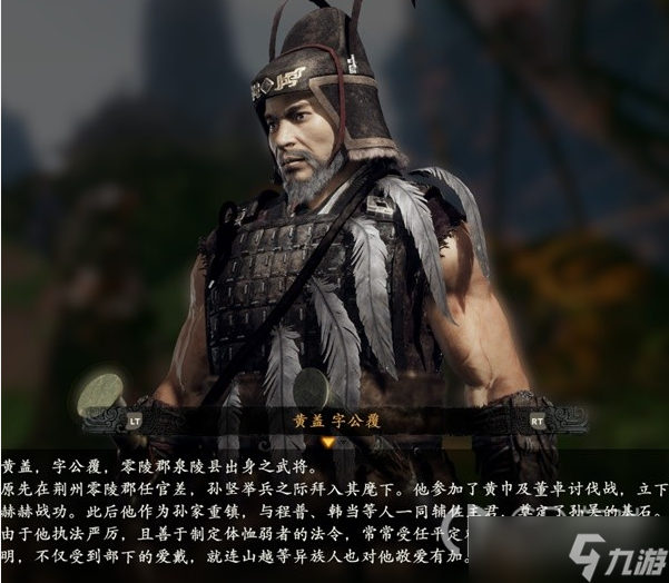 《卧龙苍天陨落》登场人物角色大全