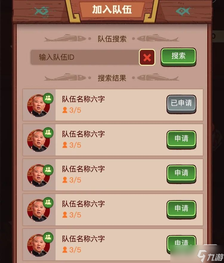 《咸鱼之王》十殿试炼玩法技巧