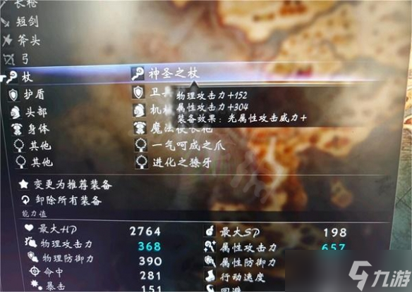 八方旅人2神官怎么配队