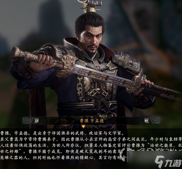 《卧龙苍天陨落》登场人物角色大全