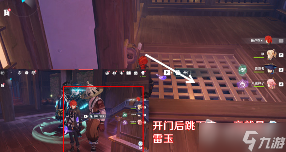 《原神》蒲公英的归宿触发方法