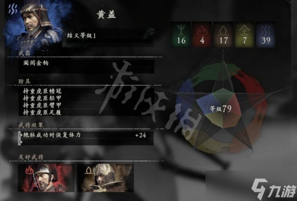 《卧龙苍天陨落》援军武将总览 可以招募的武将有哪些？
