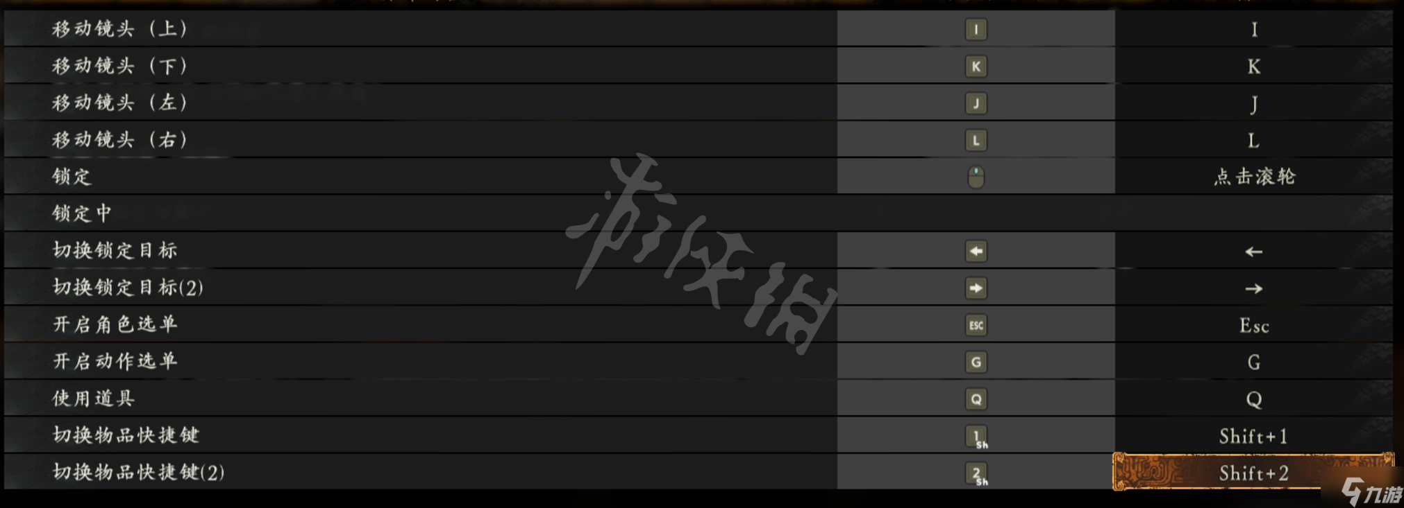 《卧龙苍天陨落》返回是哪个键？pc按键说明分享