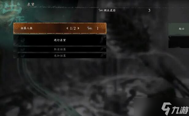 卧龙苍天陨落试玩版怎么联机 和朋友多人联机教程