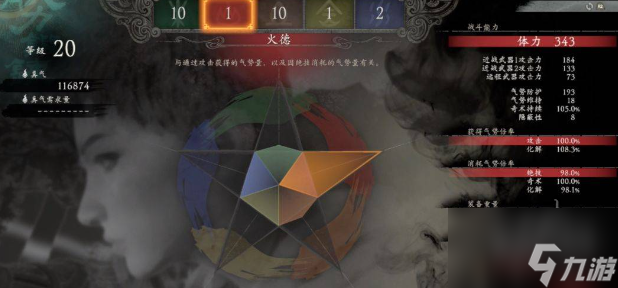卧龙苍天陨落五行属性如何加点 武器属性加点方法攻略