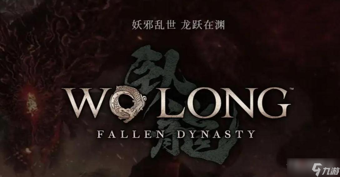 《卧龙：苍天陨落》中低配显卡画面设置优化推荐