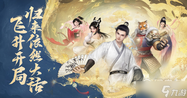 《大话西游归来》最新兑换码大全