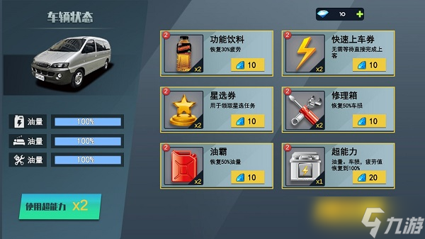 城市巴士模拟器最新版怎么玩