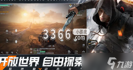 黎明觉醒和明日之后有什么区别？黎明觉醒和明日之后区别介绍