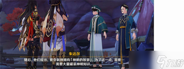 原神赤土之王与三朝圣者怎么触发