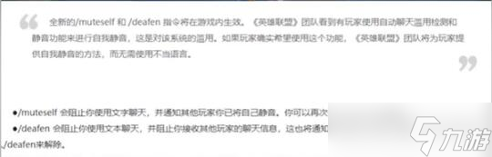 英雄联盟自我静音怎么解除方法