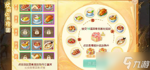 大话西游手游扣三丝配方什么内容