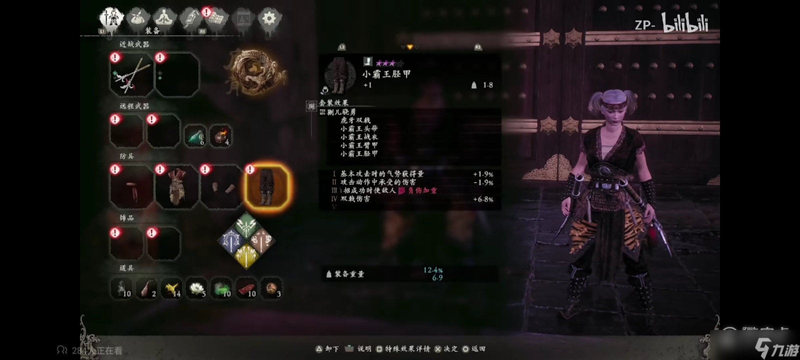 卧龙苍天陨落全25套套装属性是什么