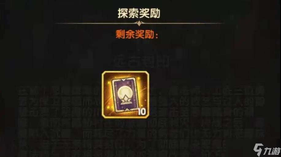 《剑与远征》远古封印策略远古封印路线图
