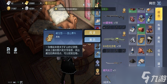黎明觉醒生机盘山赛车藏宝图在哪