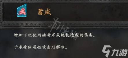 《卧龙苍天陨落》有利效果大全 全有利效果一览