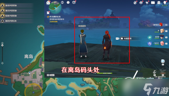 原神终末番的任务触发方法