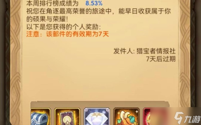 剑与远征仙蛾迷境攻略大全 仙蛾迷境全25关通关阵容推荐