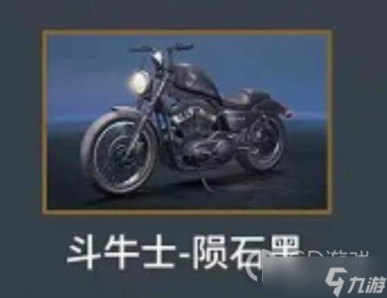 《黎明觉醒生机》摩托车载具砍价活动一览