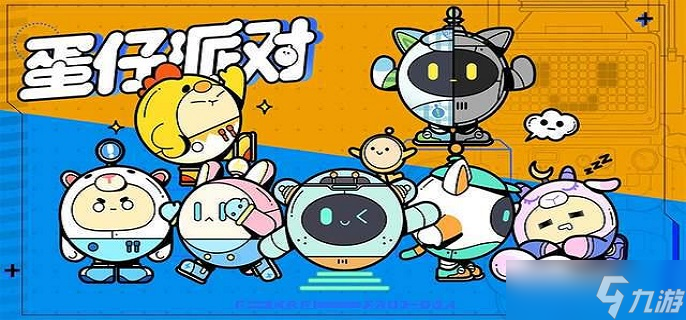 蛋仔派对甜蜜时钟怎么玩甜蜜时钟玩法分享
