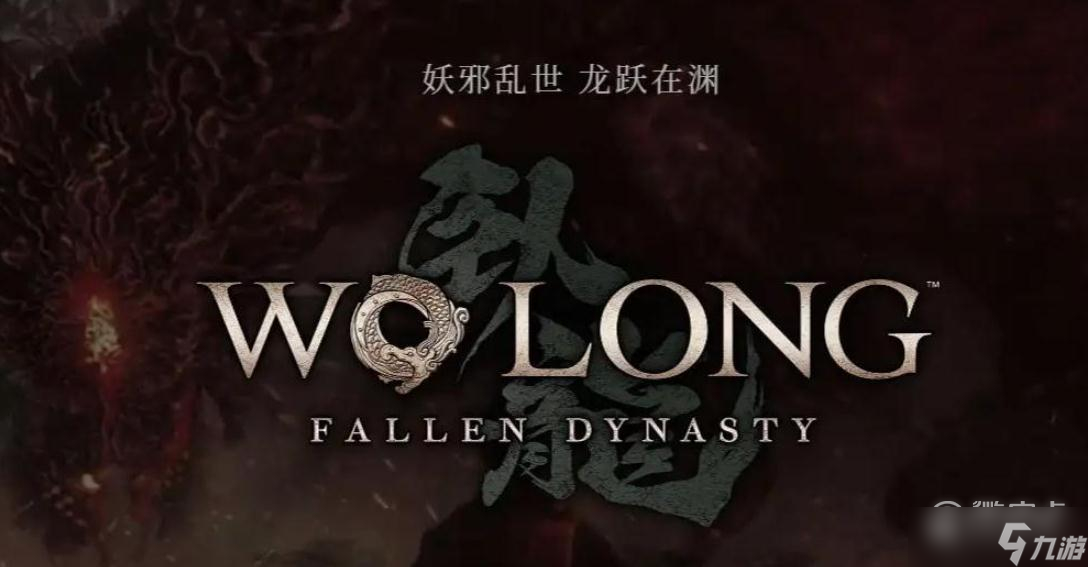 卧龙苍天陨落高处落地怎么避免伤害