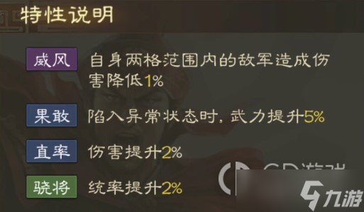 《三国志战棋版》孙坚战法搭配方法