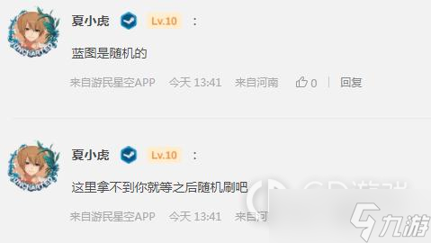 《原子之心》蓝图是不是随机刷的方法