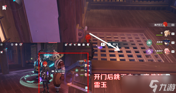 原神蒲公英的归宿触发方法