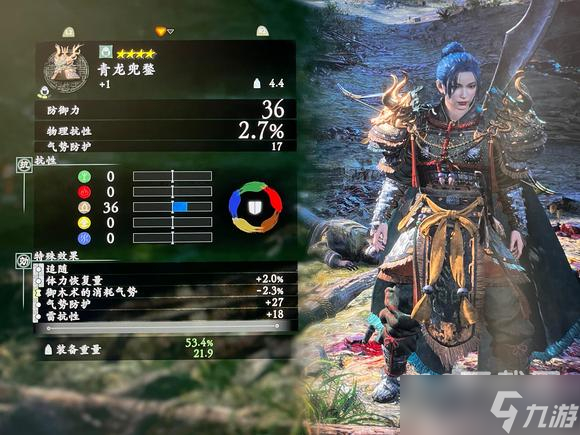 臥龍蒼天隕落青龍?zhí)籽b介紹